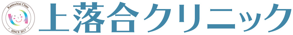 上落合クリニック