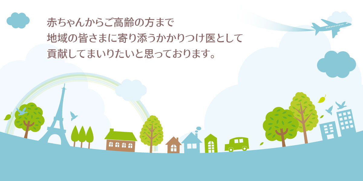 上落合クリニック