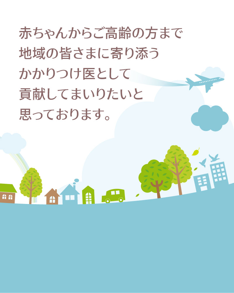 上落合クリニック